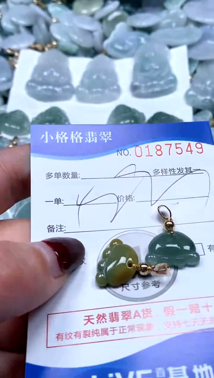 【闪购商品】翡翠颈饰未镶嵌闪购商品0187549