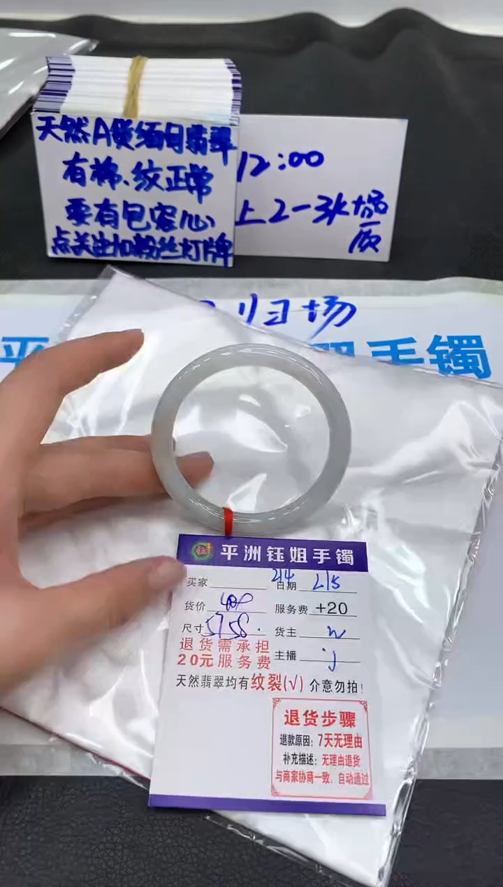 【闪购商品】翡翠手镯未镶嵌1111111111