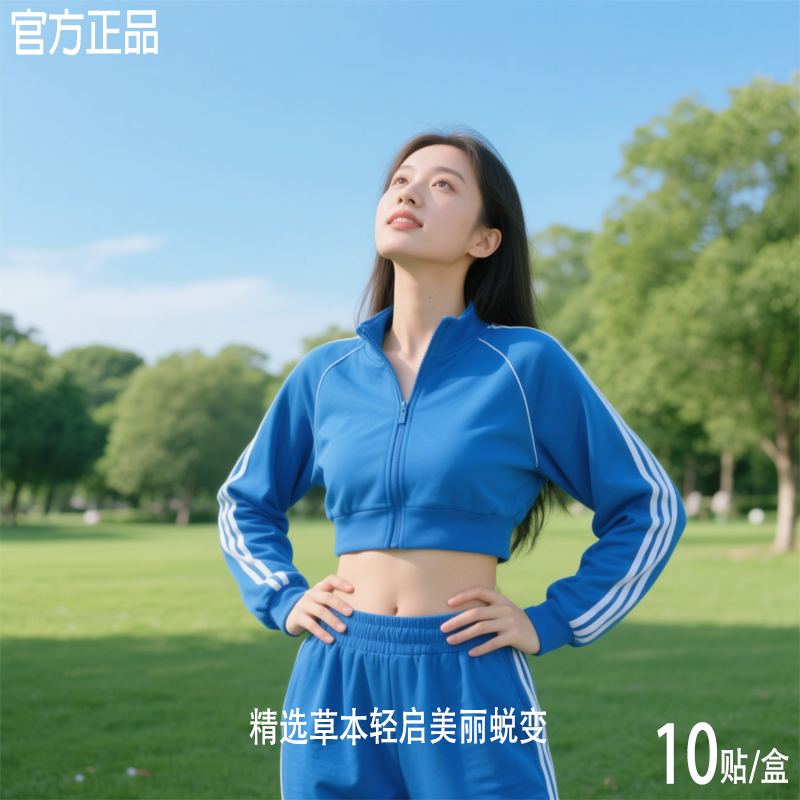 【全新升级】草本精华 合理配比 精选- - --cqt