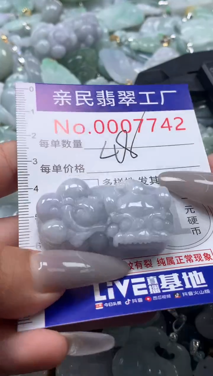颈饰未镶嵌翡翠7742