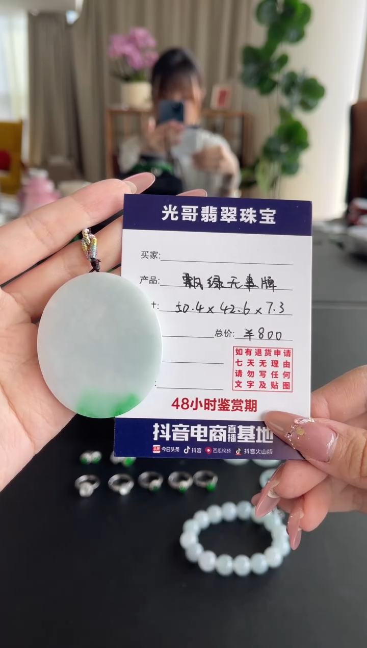 【闪购商品】翡翠吊坠(不含链)未镶嵌光哥翡翠飘绿无事牌