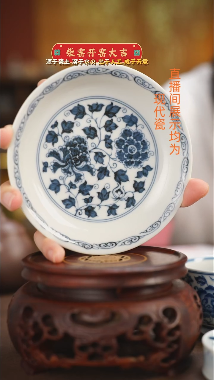 柴窑青花緾枝牡丹小碟