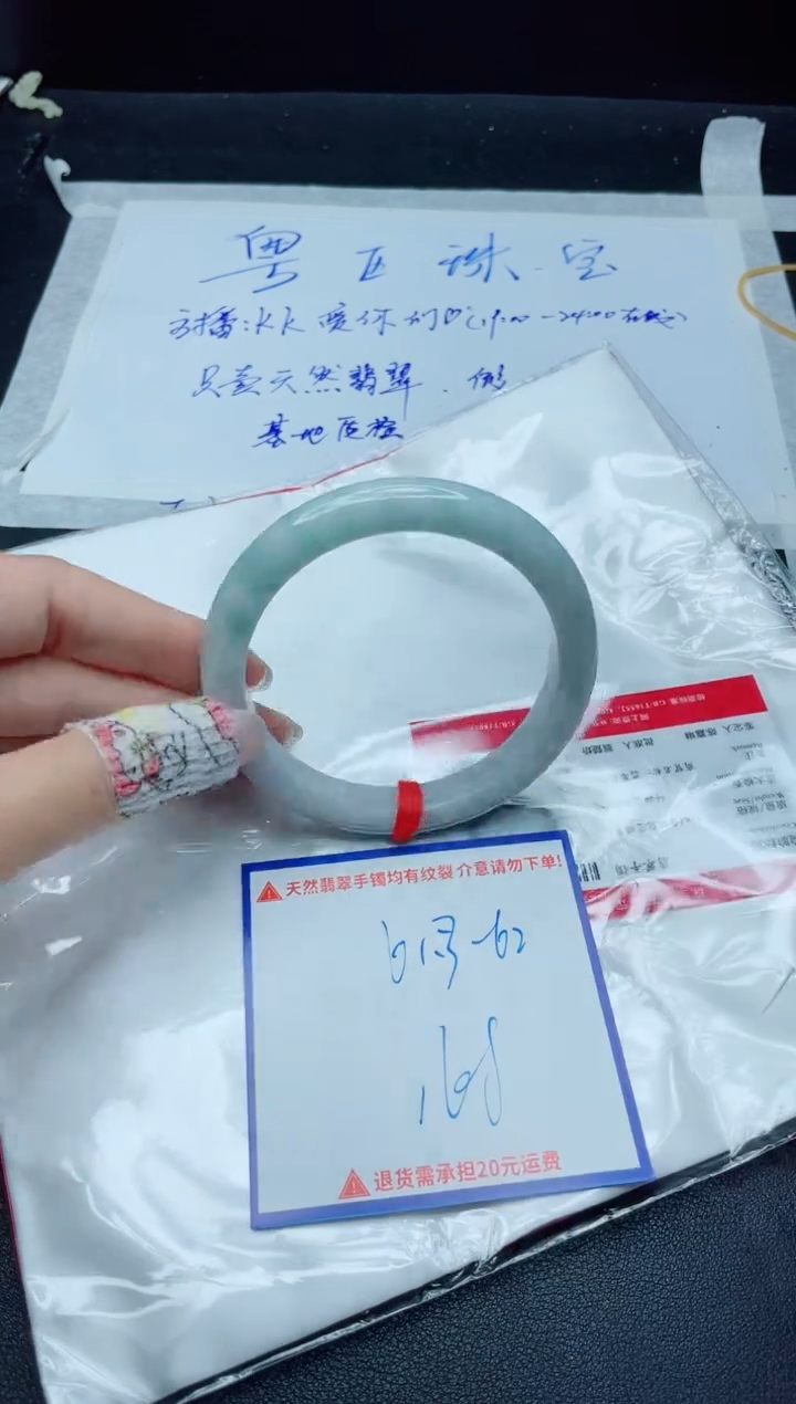 【闪购商品】翡翠手镯未镶嵌我