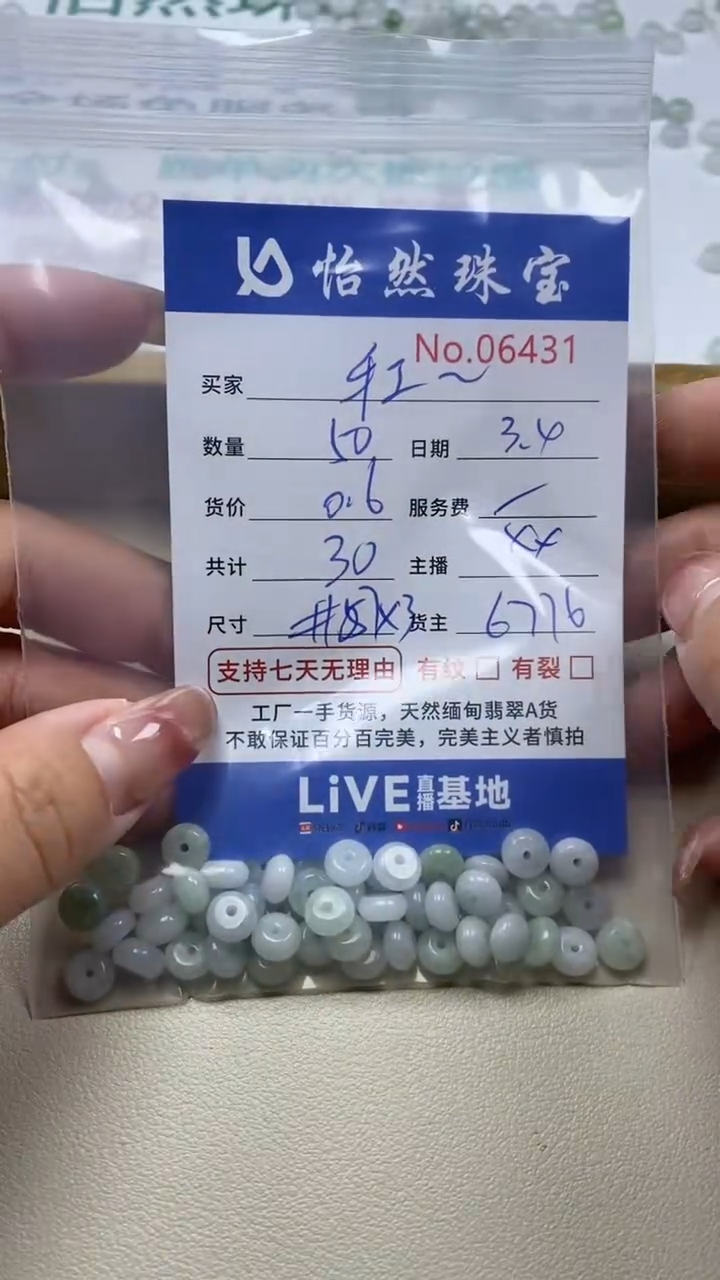 【闪购商品】翡翠手串未镶嵌单：6431