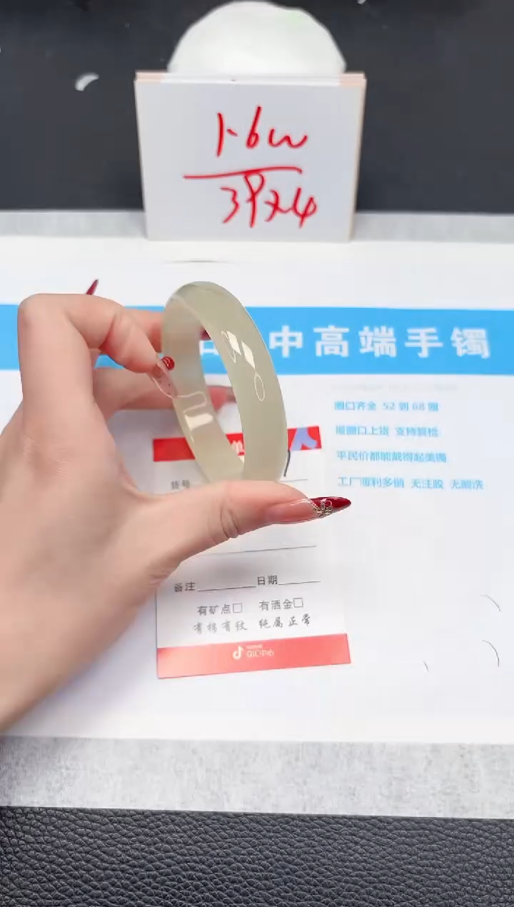 【闪购商品】石英质玉手镯未镶嵌387-58.4