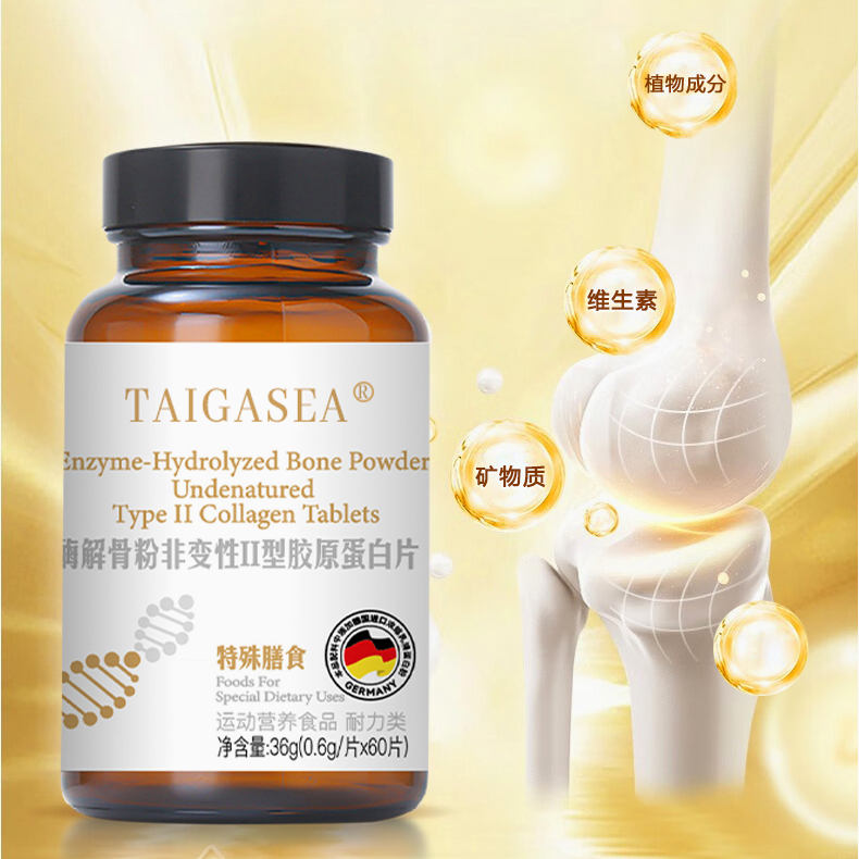 【温柔002】TAIGASEA 酶解骨非变性II型胶原蛋白片 Dz1-T3