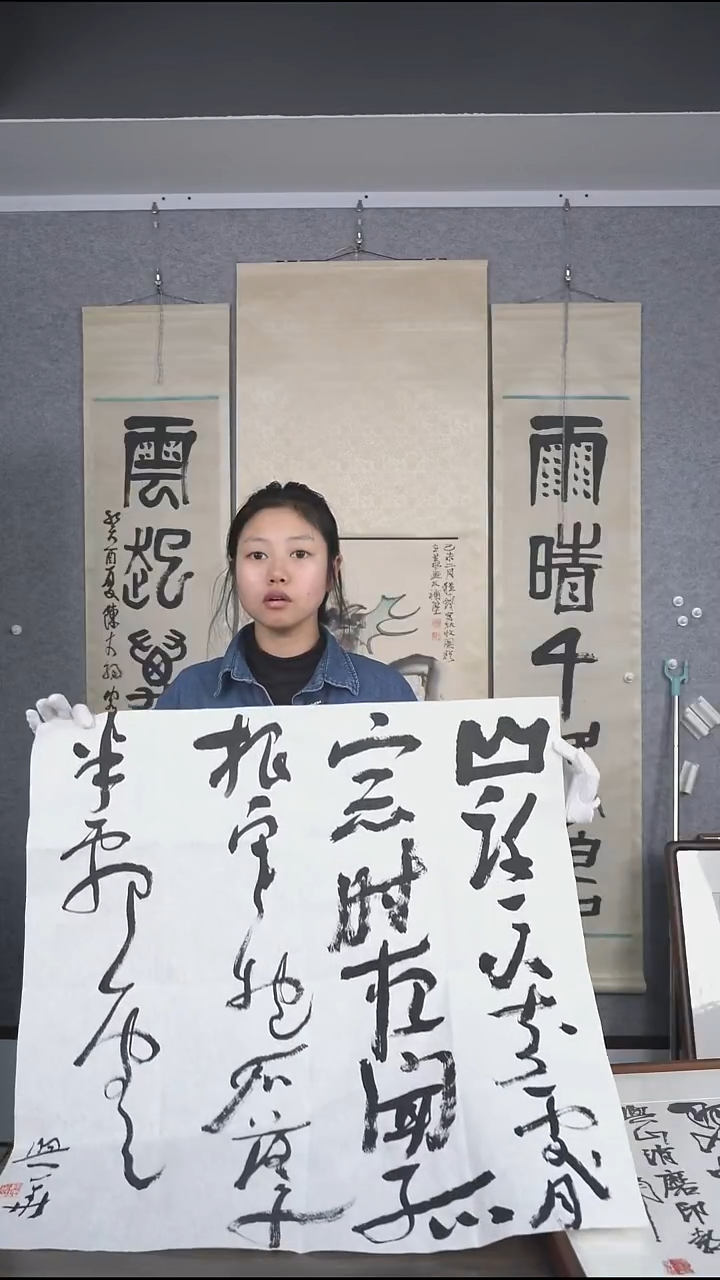 波老师多字书法作品