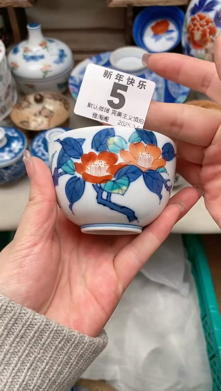 【闪购商品】瓷片5 雅淘阁欢迎您的光临