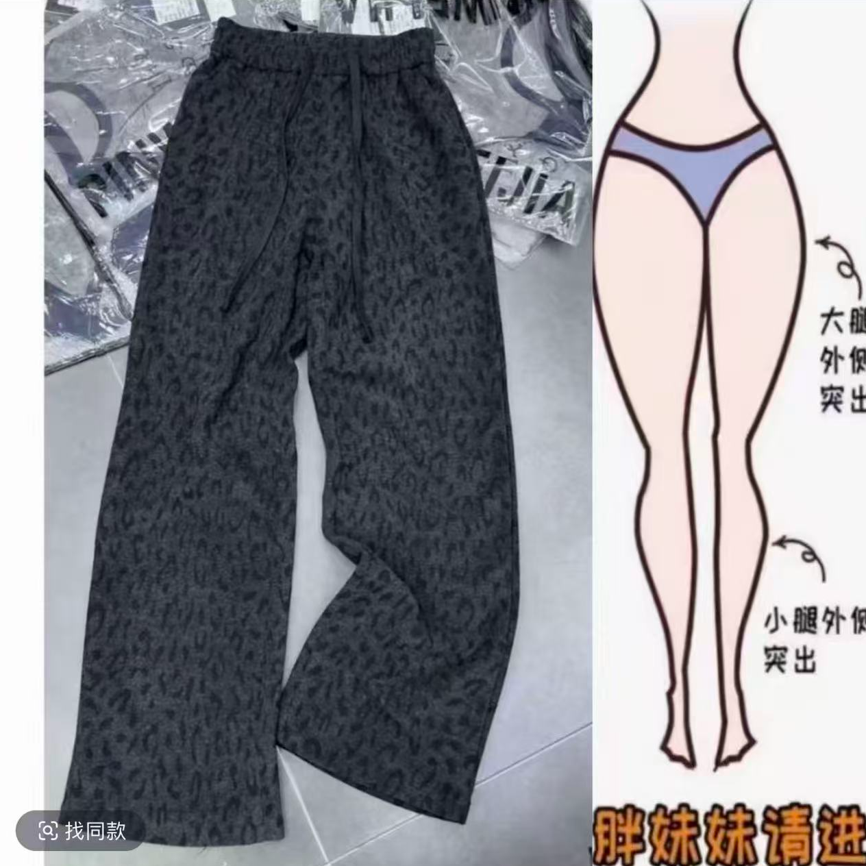 加绒加厚秋冬个性豹纹印花休闲裤女2025新款抽绳高腰显瘦阔腿长裤