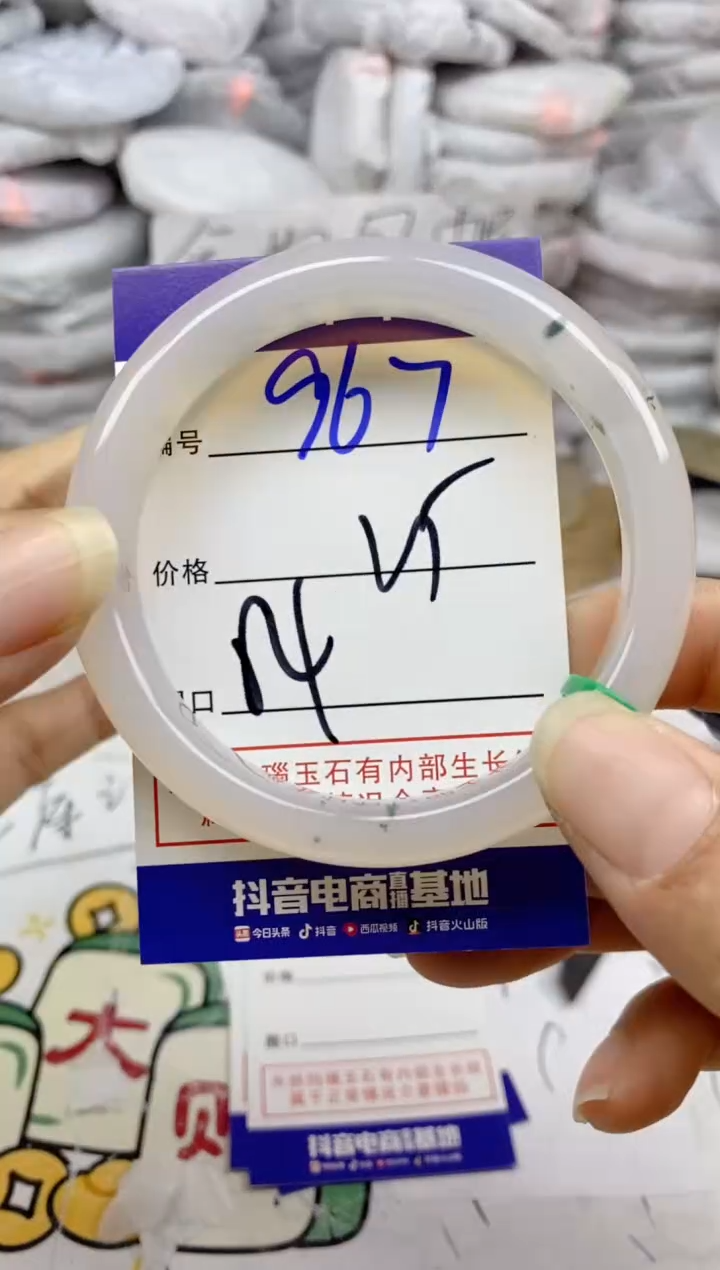 手镯玛瑙/玉髓未镶嵌967