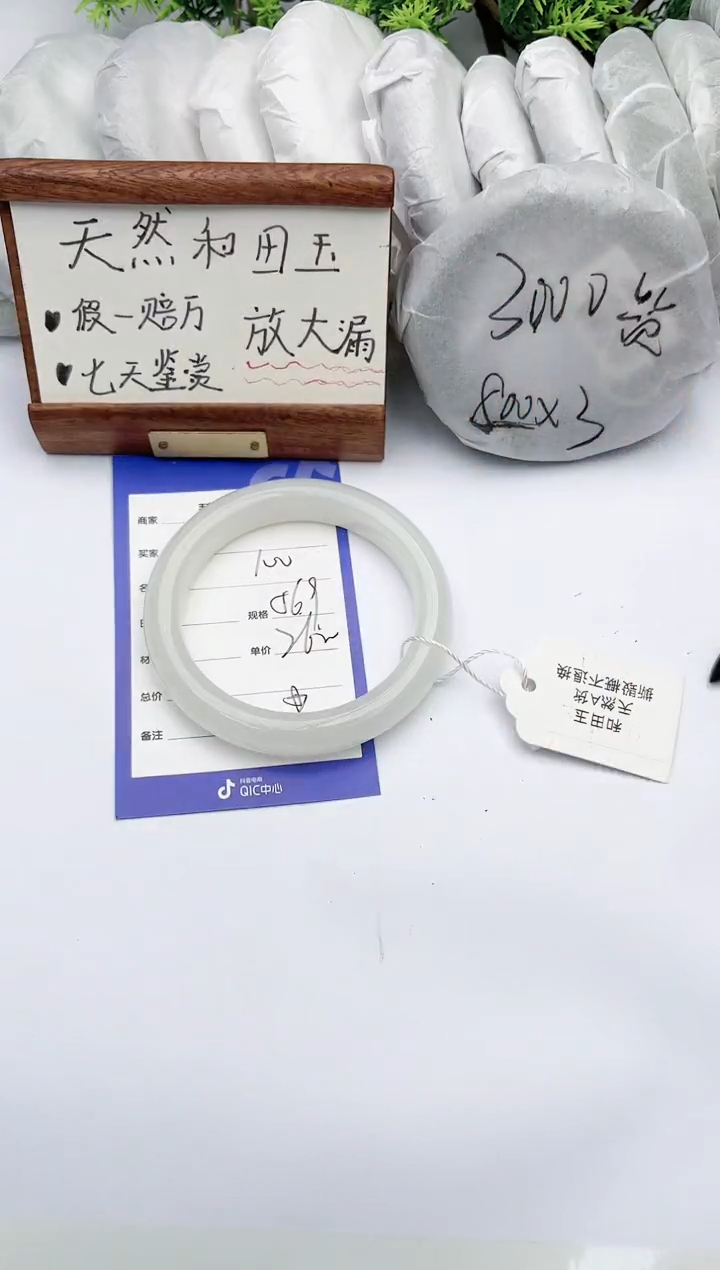 【闪购商品】和田玉手镯未镶嵌碧玉轩100