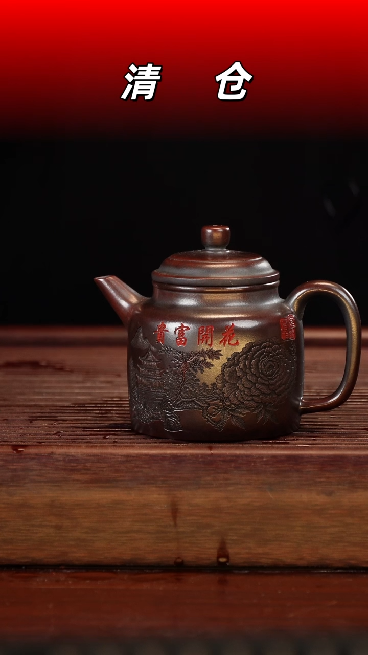 茶壶紫砂铁血红砂高德钟壶220cc左右