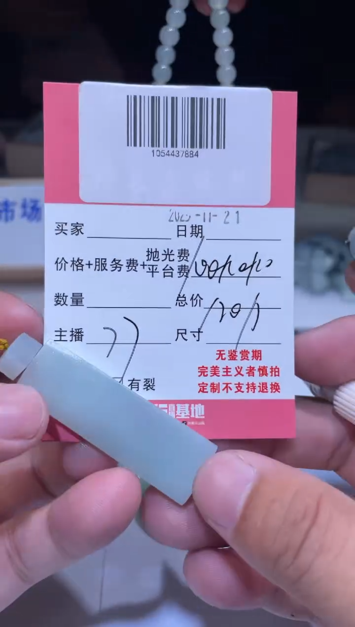 未镶嵌定制翡翠即*1054437884