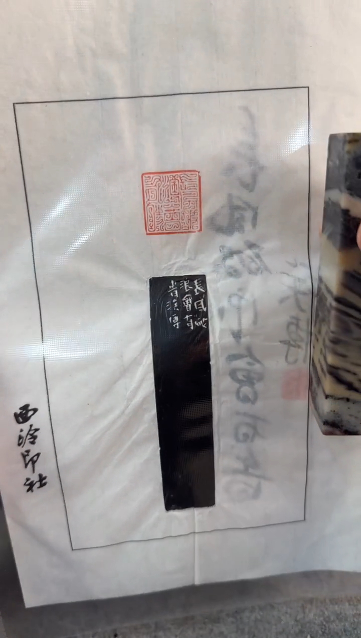 【闪购商品】青田石印石闫涘博长风破浪会有时