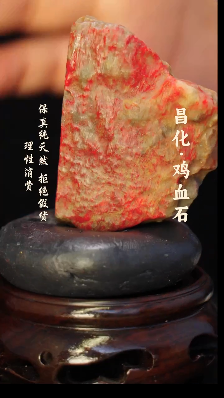 昌化石印石正宗昌化鸡血石印章石料原石微暇介意勿拍HJ