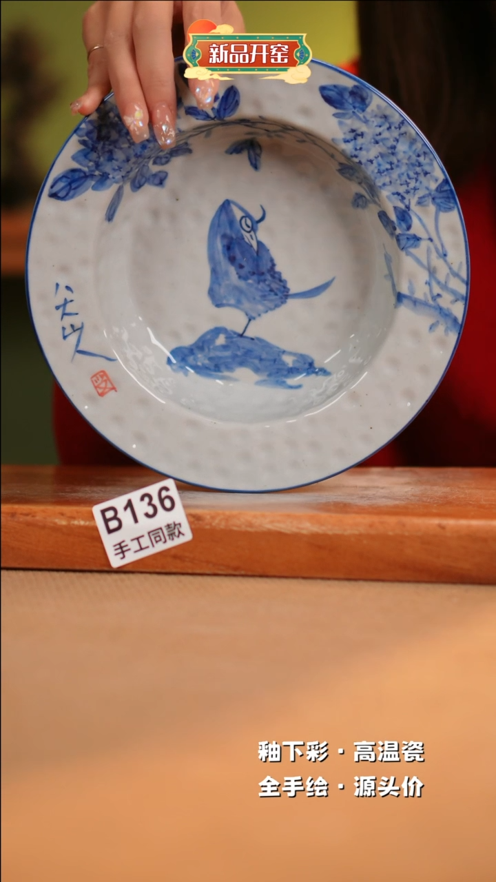 【闪购商品】其他B136陶然集器瓷器