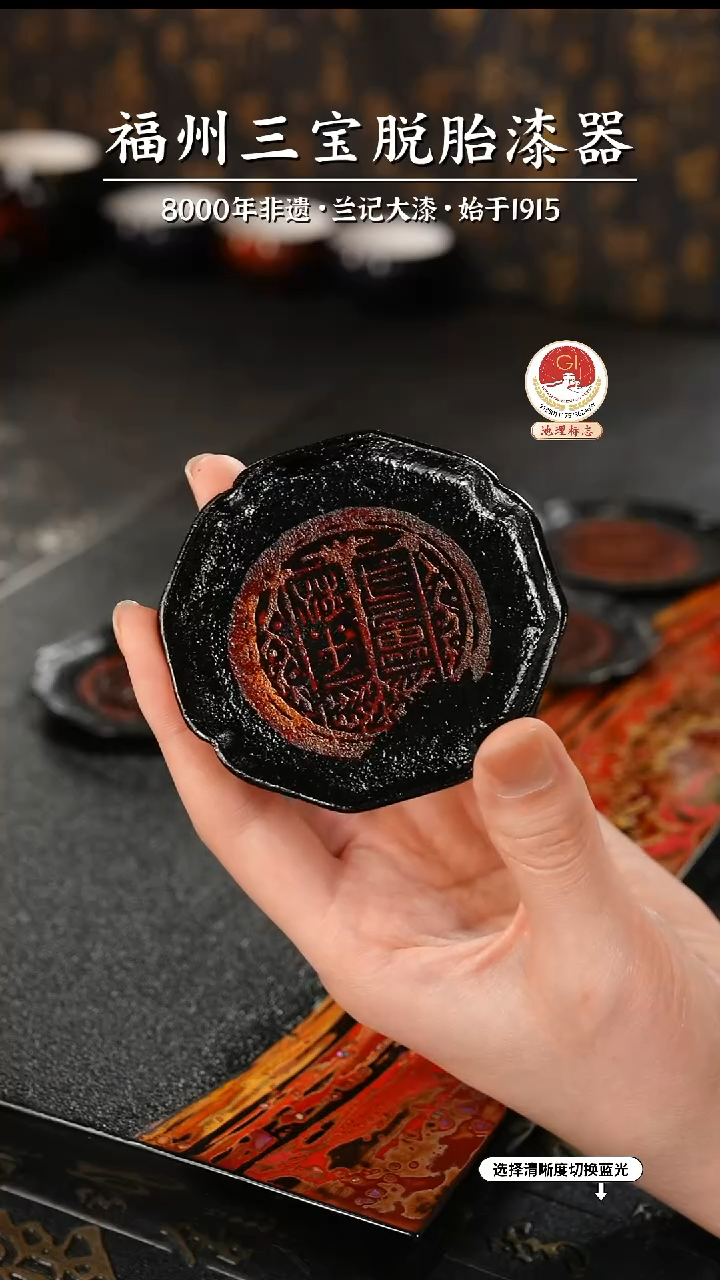 【闪购商品】大漆漆器 八方杯垫