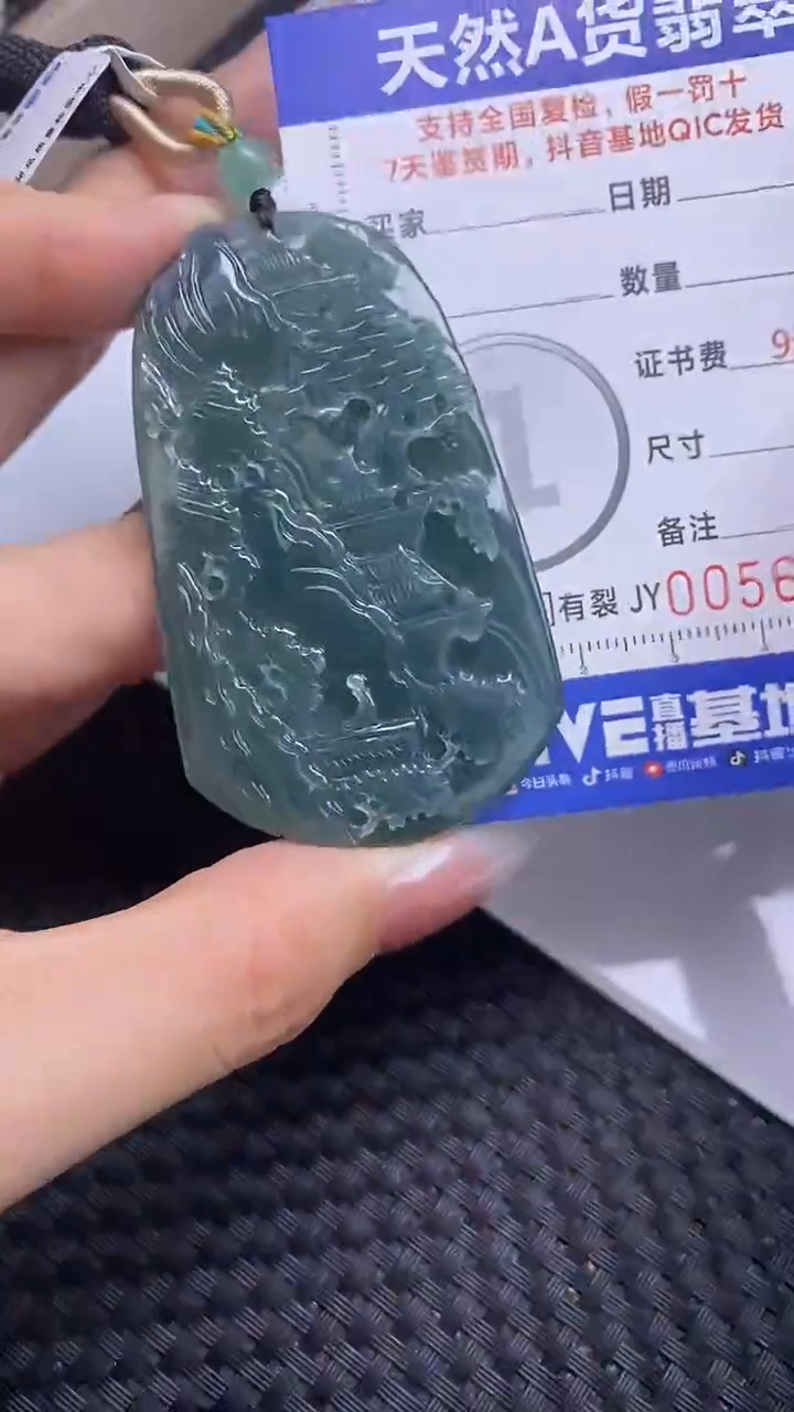 【闪购商品】翡翠颈饰未镶嵌A货翡翠6035