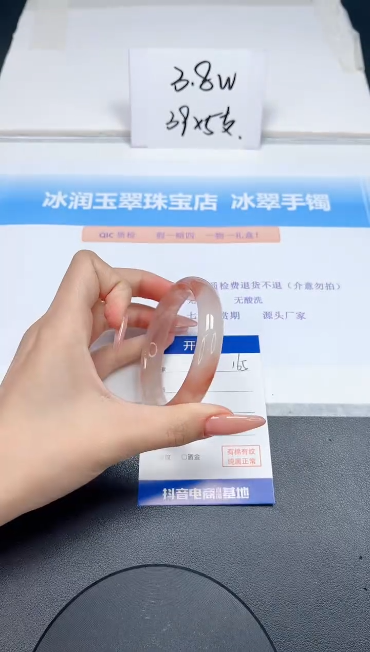 【闪购商品】石英质玉手镯未镶嵌165-56.8