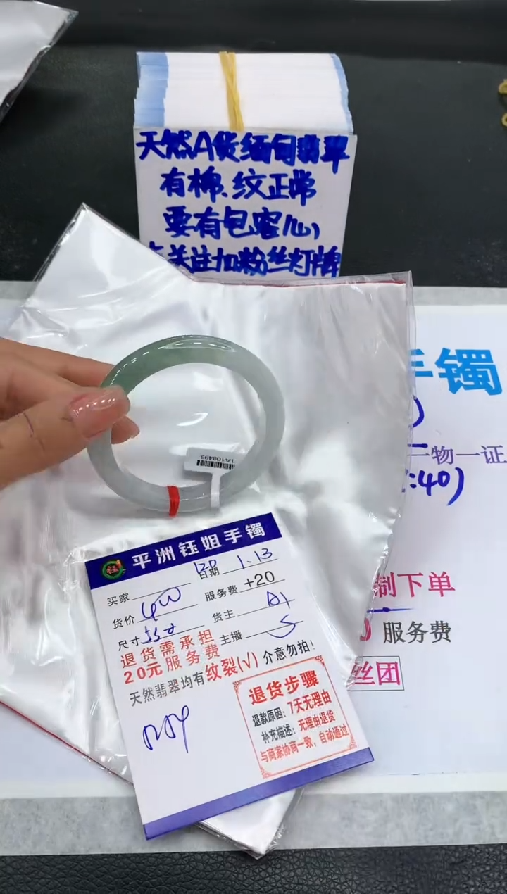 【闪购商品】翡翠手镯未镶嵌11111111111