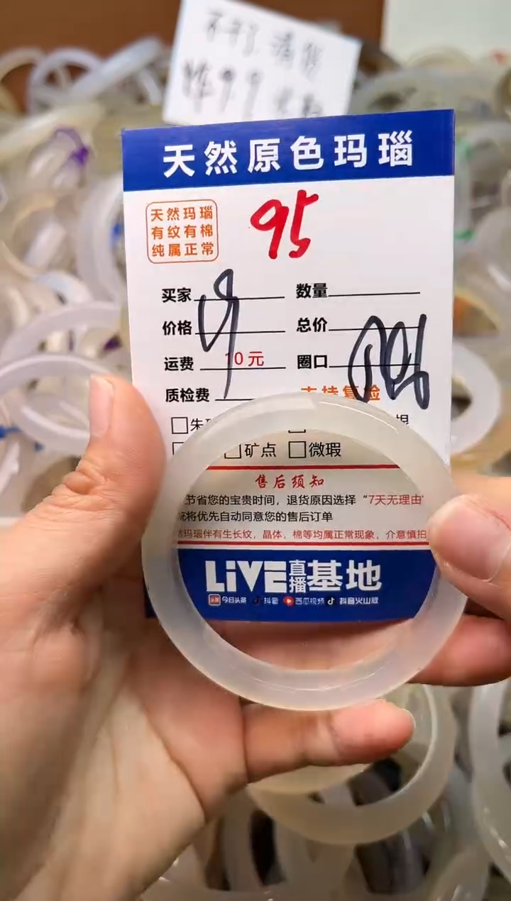 手镯玛瑙/玉髓未镶嵌95