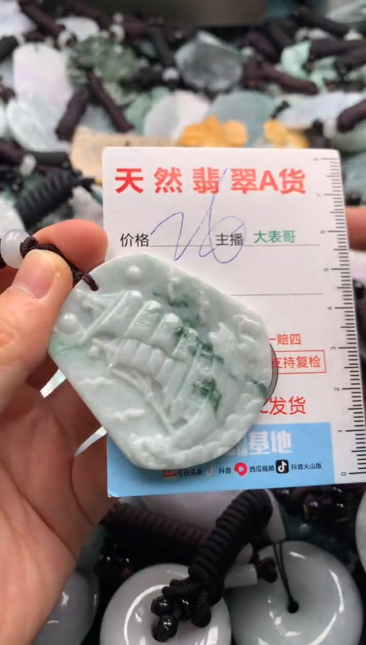 【闪购商品】翡翠吊坠(不含链)未镶嵌1