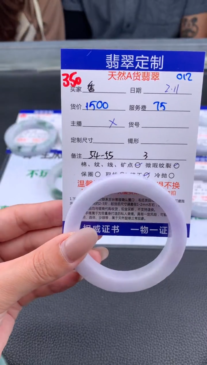 【闪购商品】定制翡翠未镶嵌350#手镯定制链接