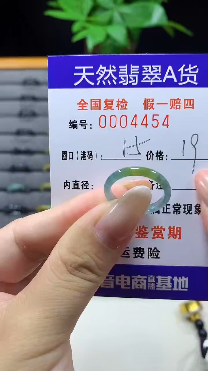 未镶嵌戒指翡翠4454天然翡翠A货