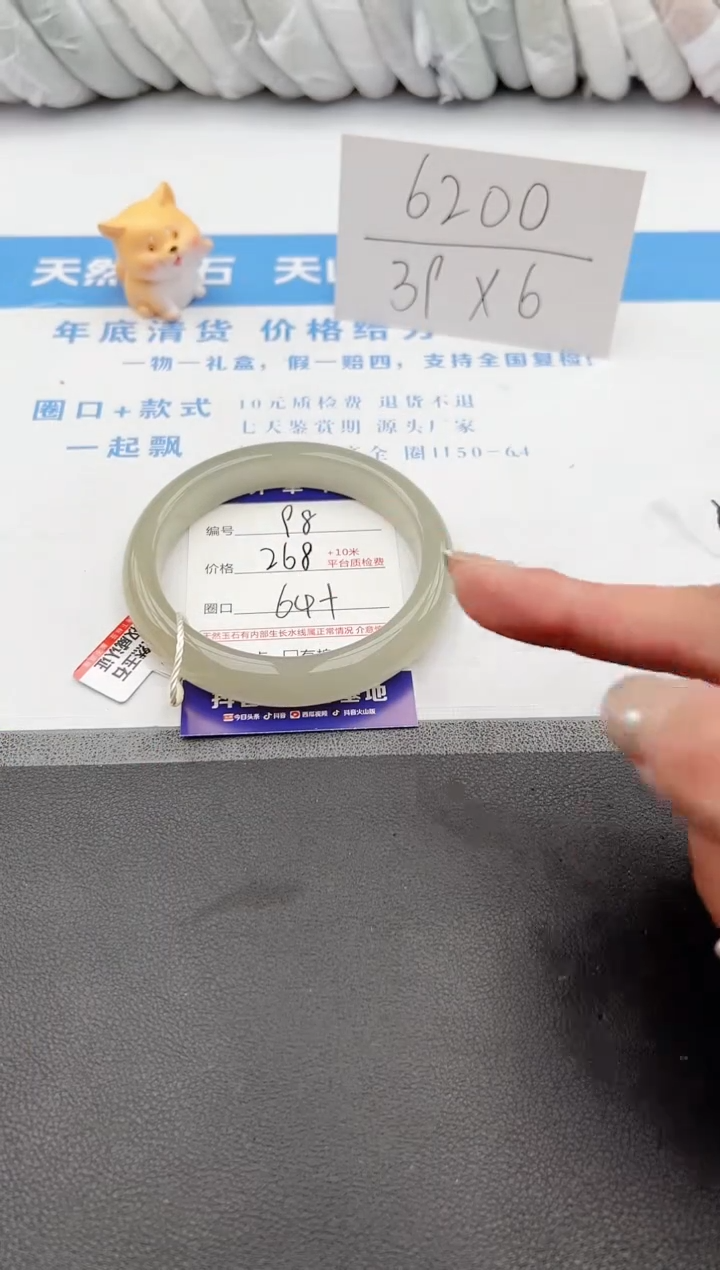 【闪购商品】石英质玉手镯未镶嵌j98-DA64