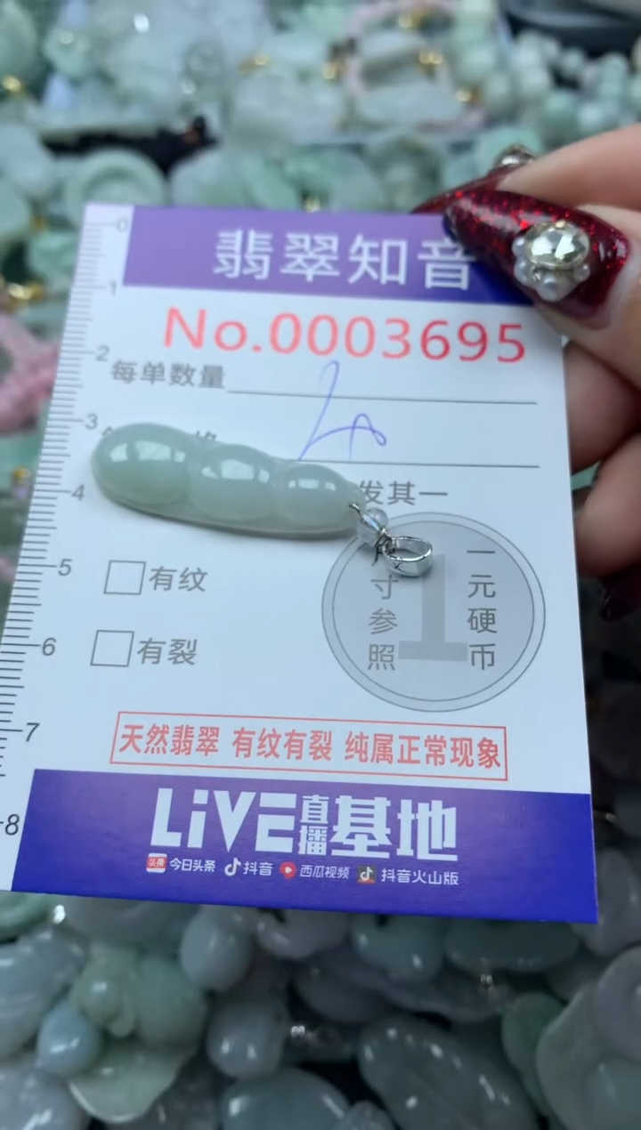 吊坠(不含链)未镶嵌翡翠3695