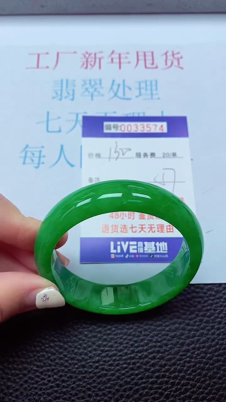 【闪购商品】以实物为准0000033574