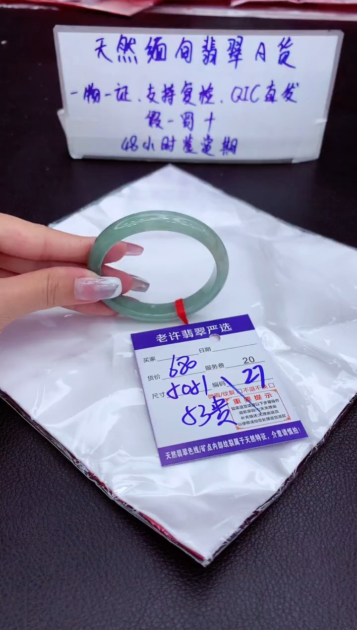 【闪购商品】翡翠手镯未镶嵌111111111