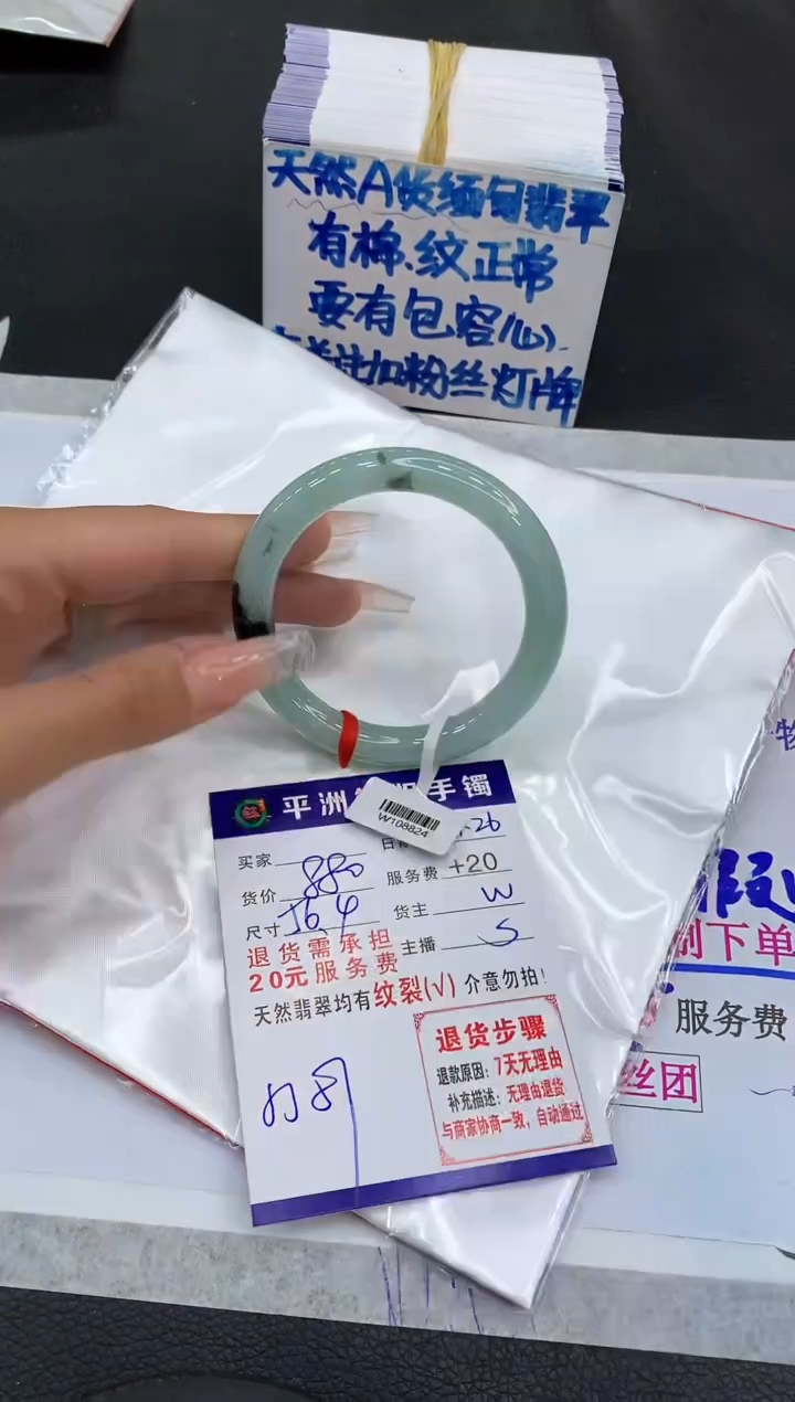 【闪购商品】翡翠手镯未镶嵌11111111111111