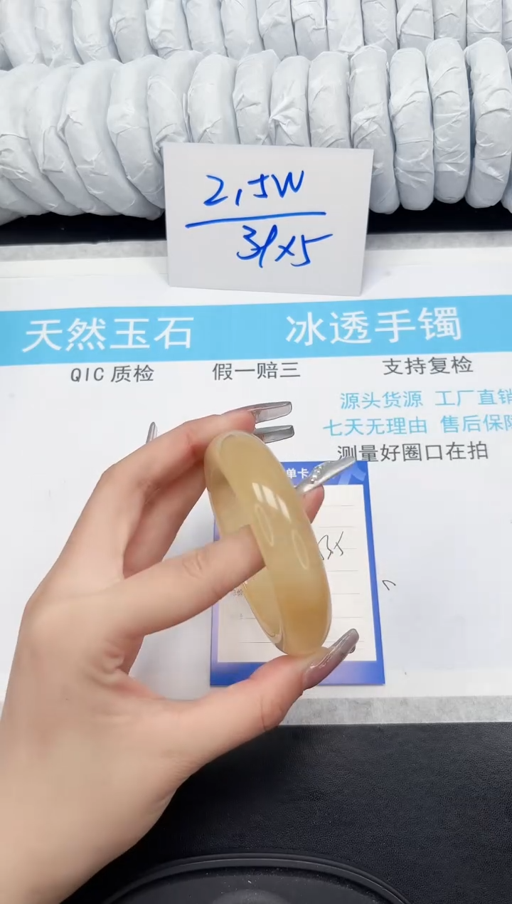 【闪购商品】石英质玉手镯未镶嵌217-53.5