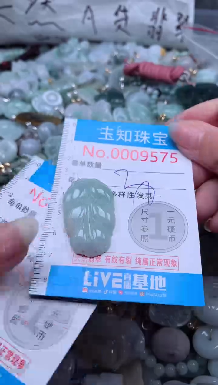 翡翠未镶嵌吊坠(不含链)9575