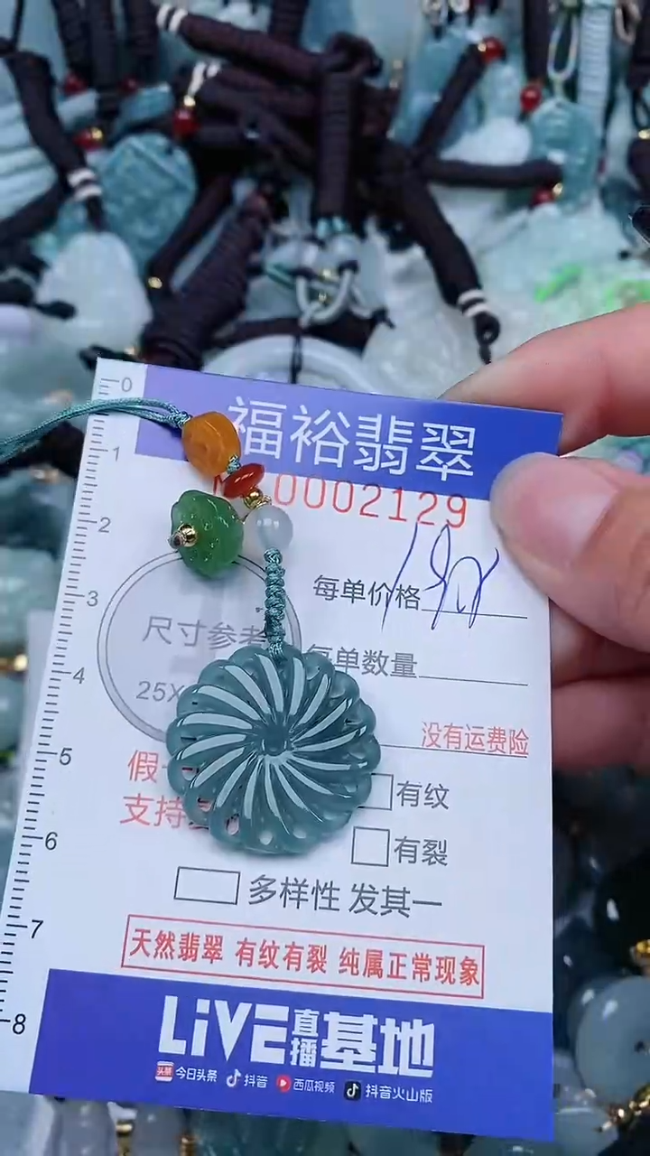 【闪购商品】翡翠未镶嵌颈饰...0002129