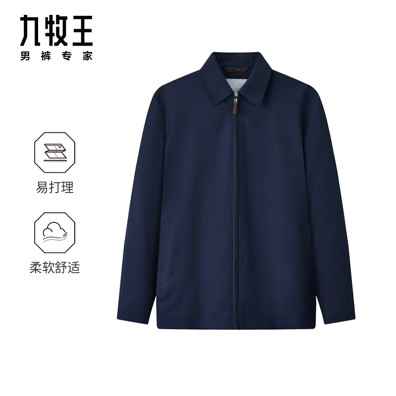 【含绵羊毛】九牧王男装25秋冬新款夹克翻领柔软舒适时尚百搭上衣男