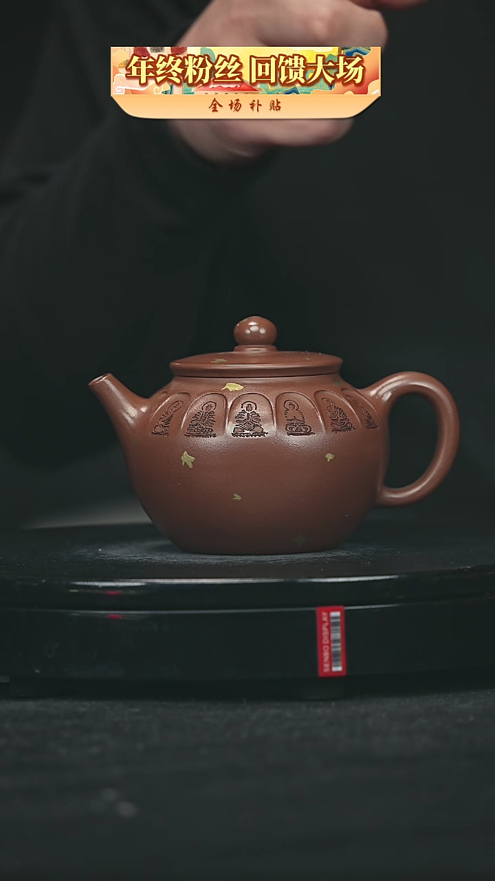 【闪购商品】宜兴原矿高端紫砂