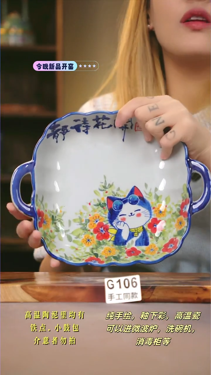 G106新十二器瓷器