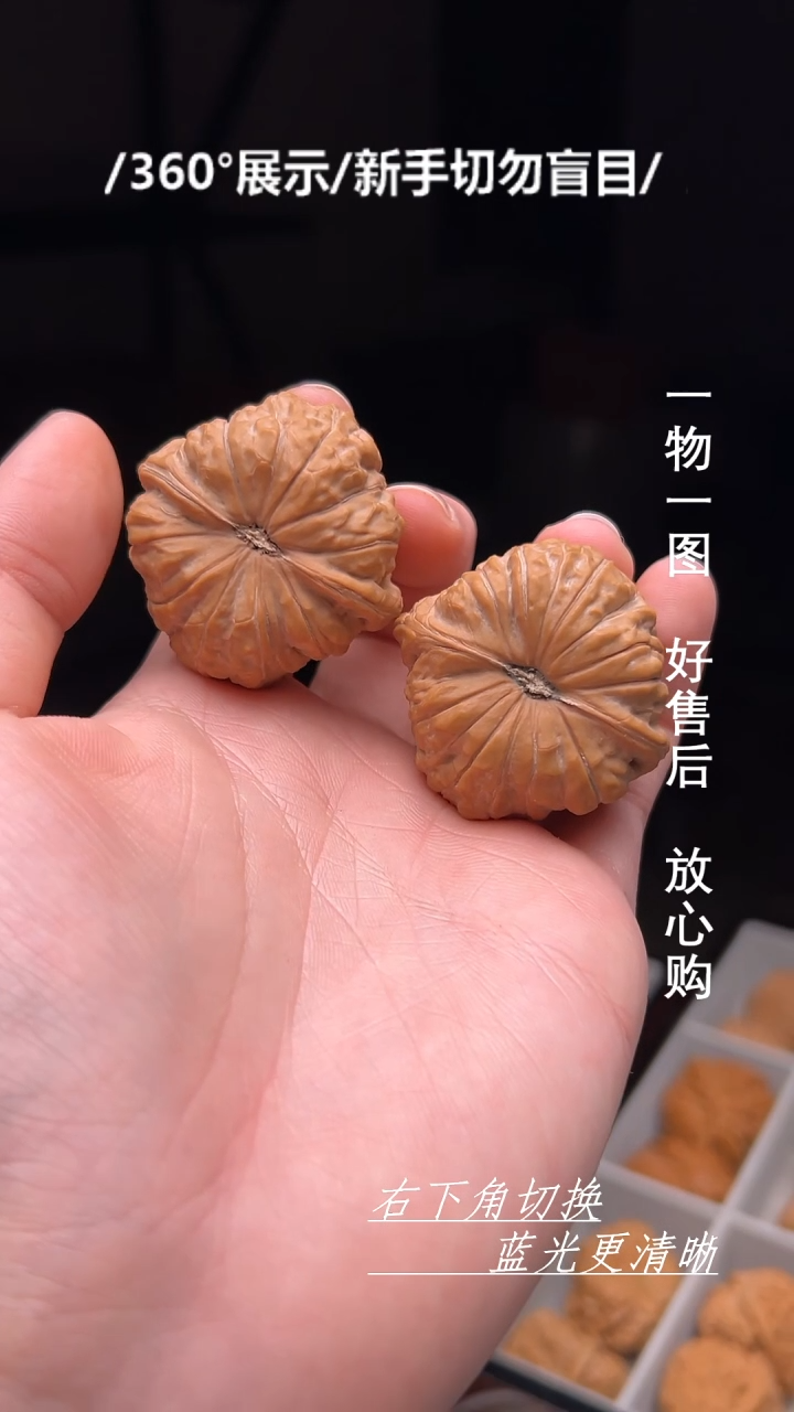 【闪购商品】文玩核桃吊坠42.5全品南瓜墩