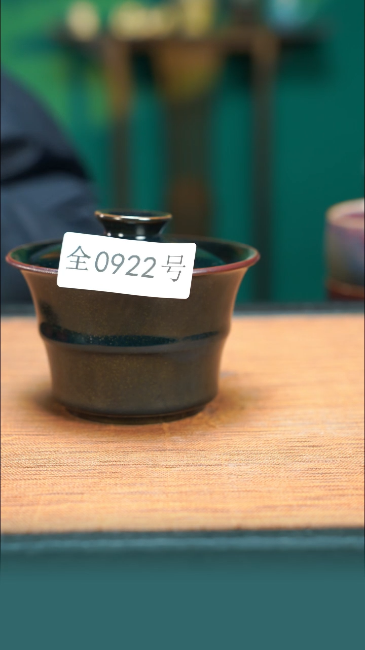【闪购商品】原矿原产地钧瓷杯壶922