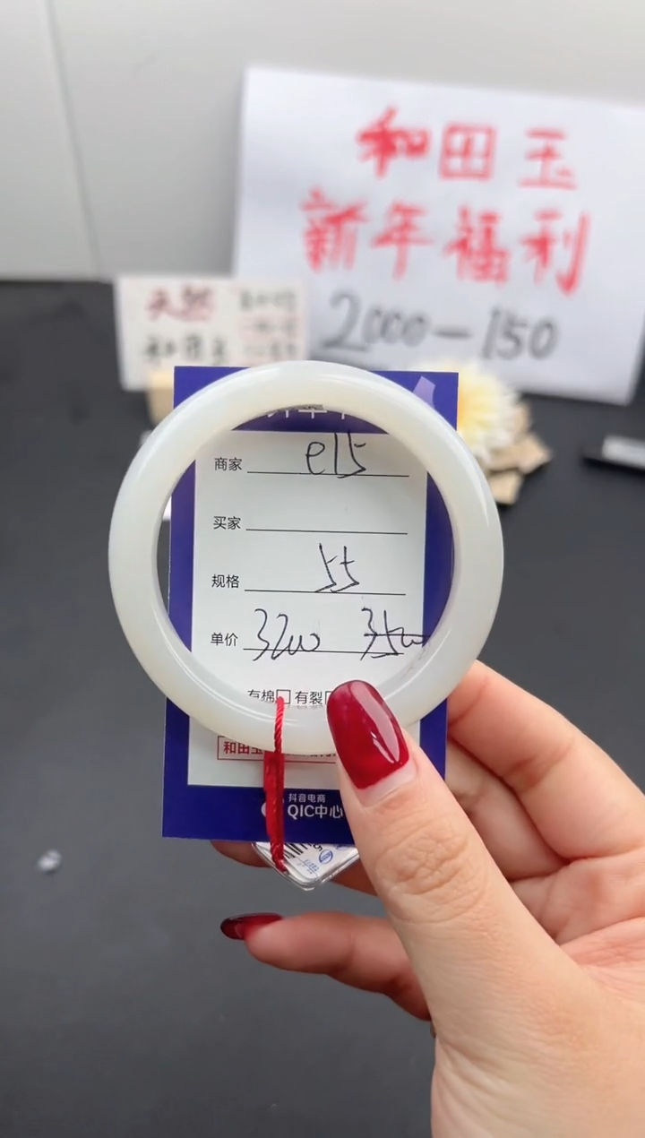 【闪购商品】和田玉手镯未镶嵌微色差E15
