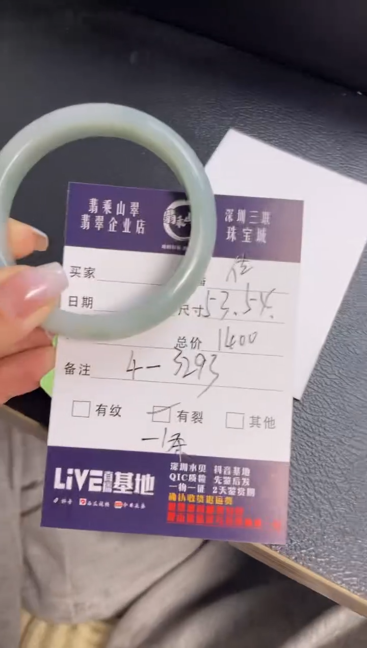 【闪购商品】翡翠手镯未镶嵌J54正圈4-3293