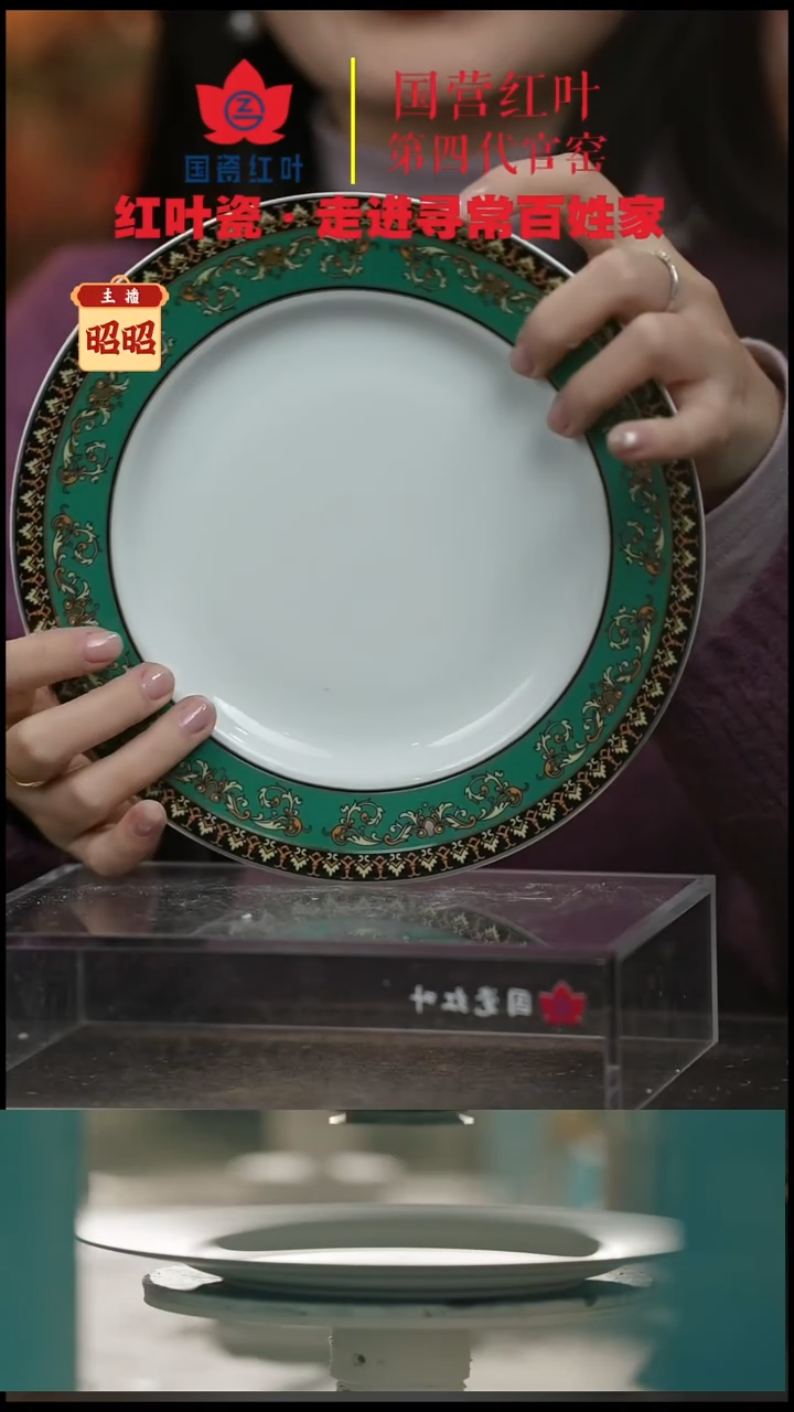 陶瓷2个微瑕绿金富贵8英寸平盘