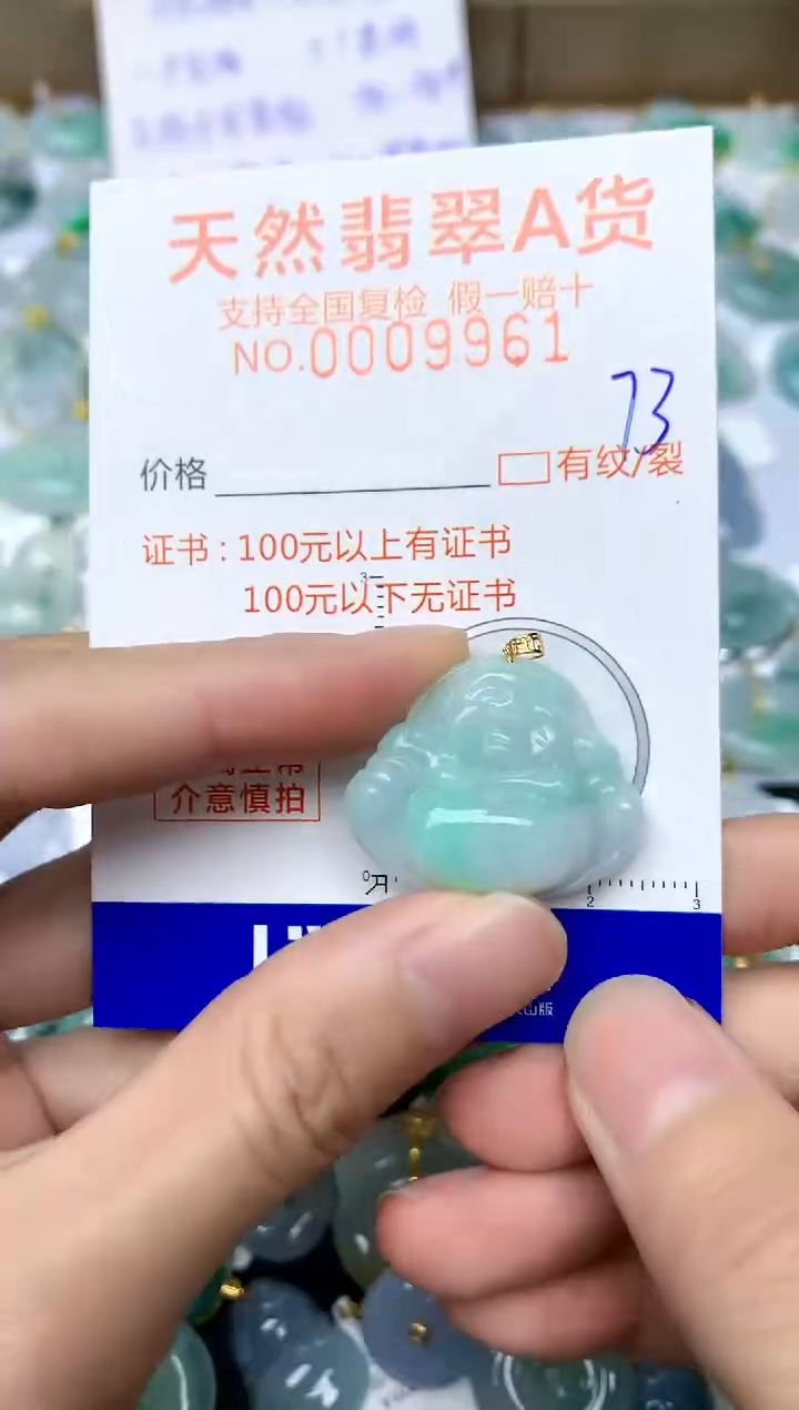【闪购商品】翡翠颈饰18K金镶嵌73天然A货翡翠