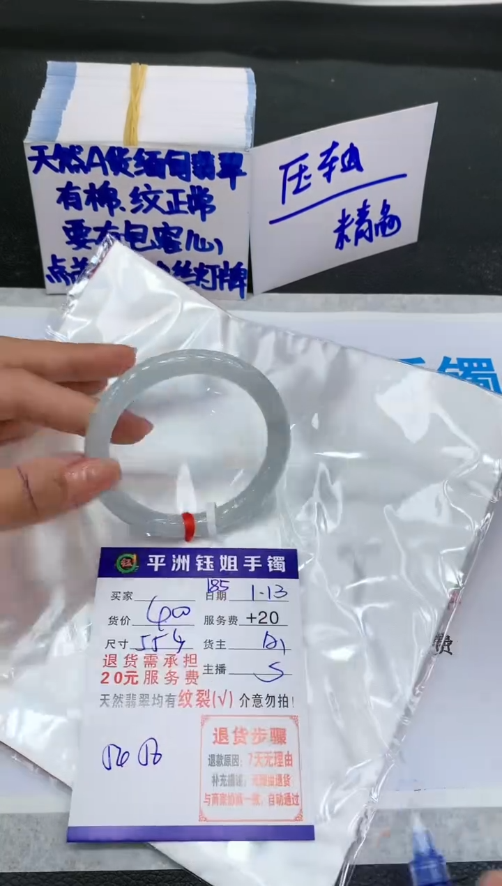 【闪购商品】翡翠手镯未镶嵌11111111111