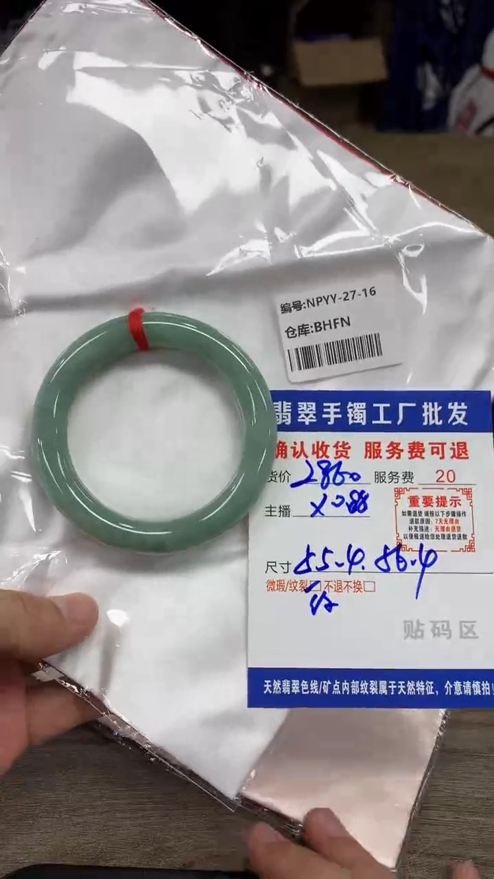 【闪购商品】翡翠手镯未镶嵌翡翠手镯