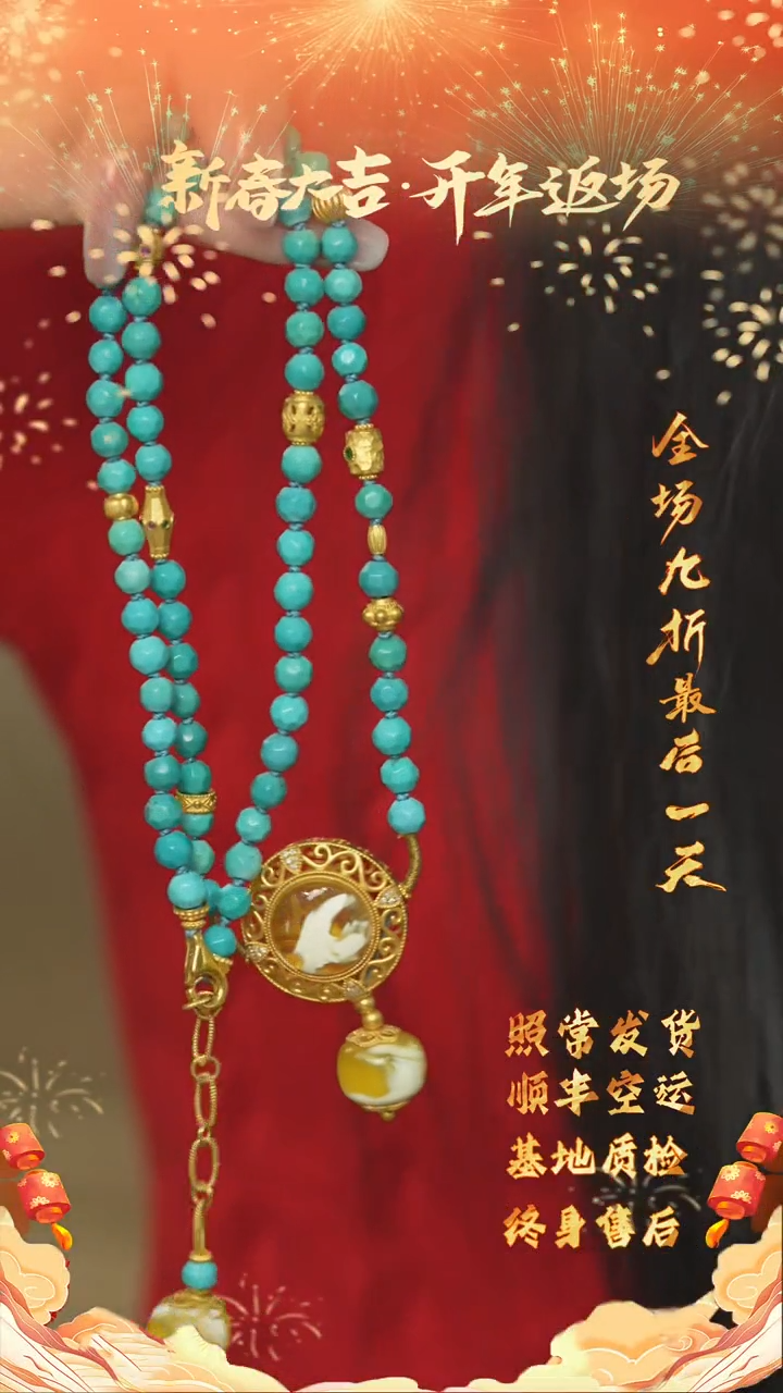 【闪购商品】绿松石S121（多样性发一件）未镶嵌项链