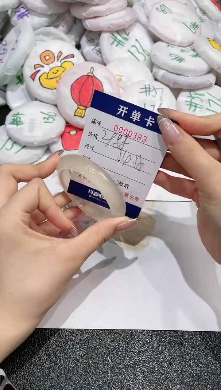 【闪购商品】玛瑙/玉髓手镯未镶嵌383