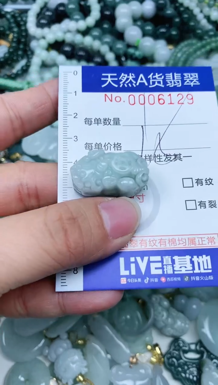 【闪购商品】翡翠吊坠(不含链)未镶嵌翡翠